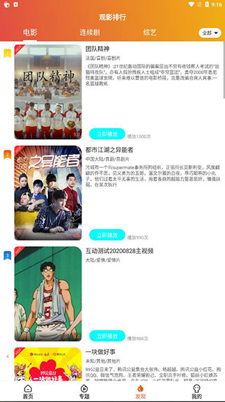 追剧app3