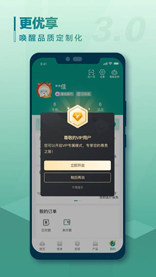 中国人寿寿险app最新版2