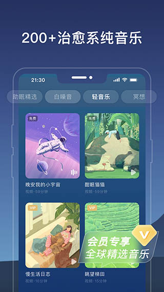 幻休app官方版1