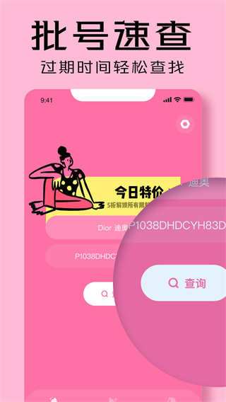 凹凸啦查妆5
