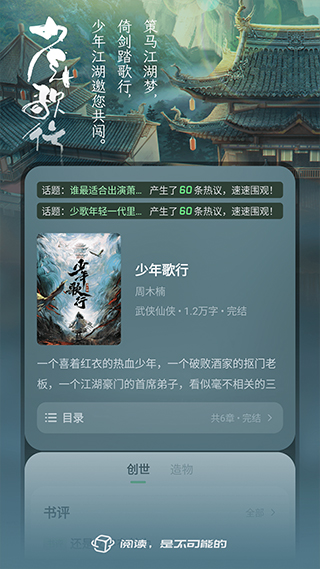 不可能的世界app4