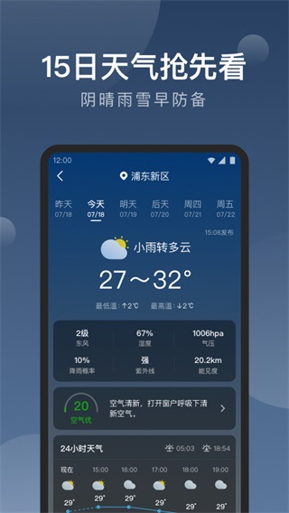 知雨天气2023最新版2