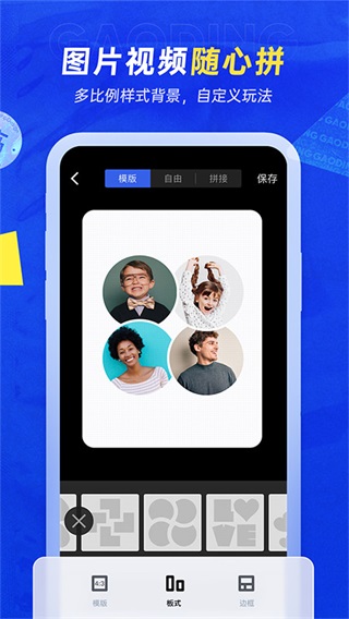 稿定设计app免费版2