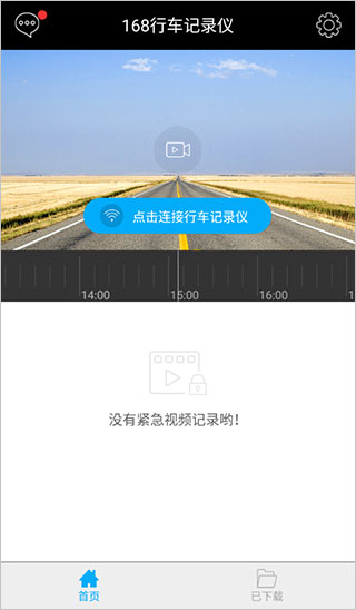 168行车记录仪3