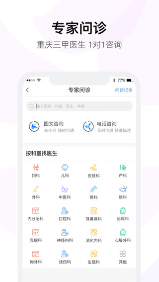 医事通2