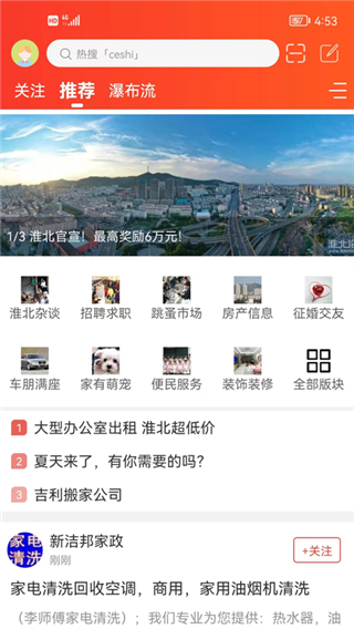 淮北论坛app5