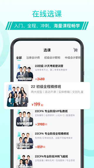 斯尔教育5