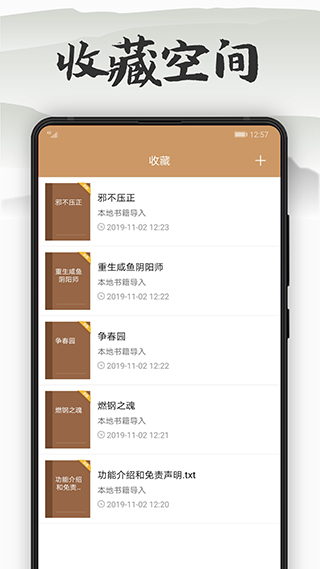 木瓜看书app1