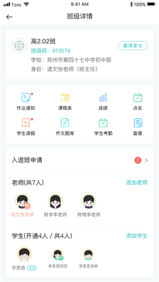 青于蓝app2