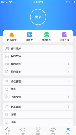 泉城行+app4