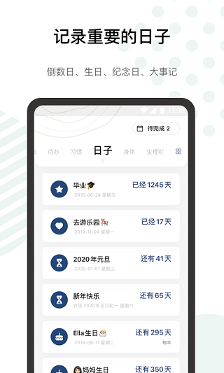 探记记录4