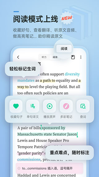 轻听英语app4