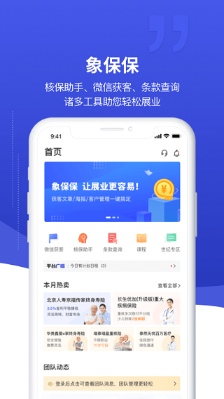象保保app4