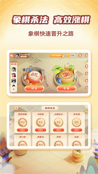 有道纵横棋院app最新版4