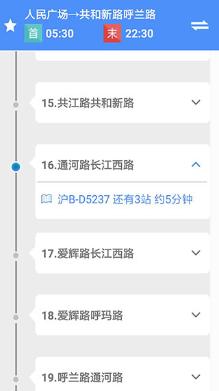 上海公交app5