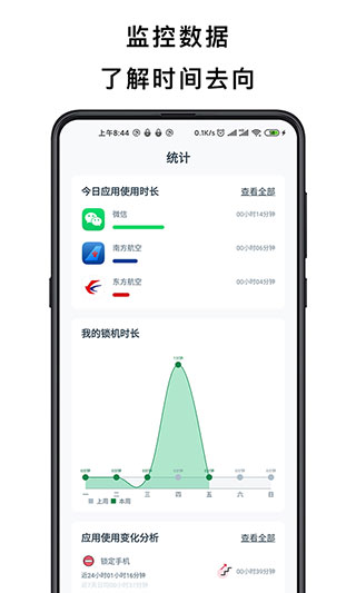 不玩手机app4