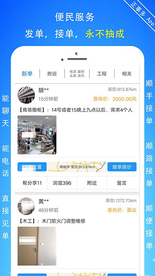 正事多app5