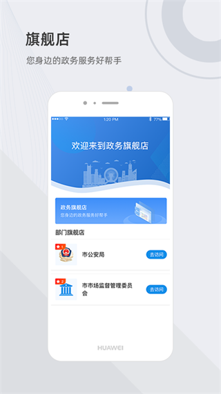 津心办健康码app4