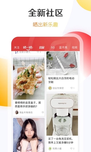京东谷歌版最新版1
