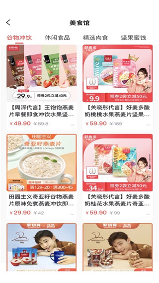 来物app4
