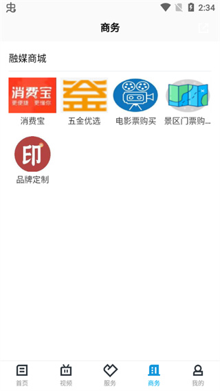 掌上永康app4