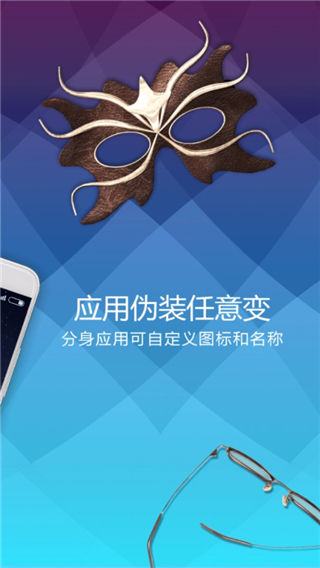 分身桌面3