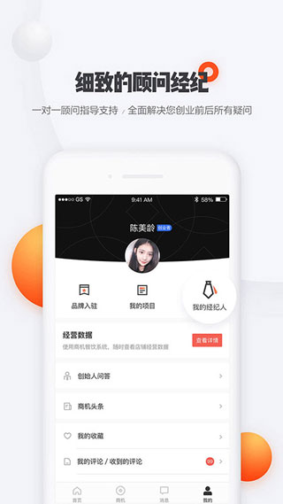 商机去哪儿4