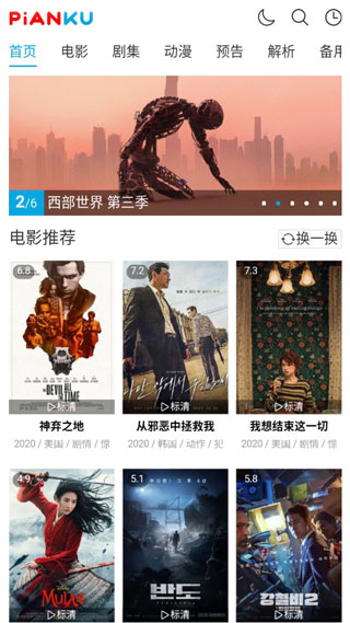 片库网app2
