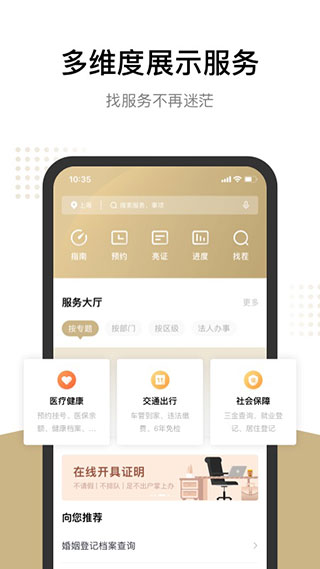 上海随申码app3