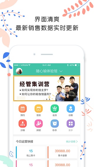 随心瑜掌馆5