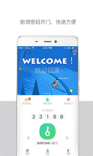 嘿芝麻社区app2