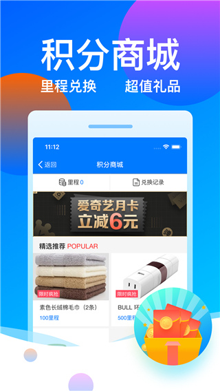 客运帮app最新版本5