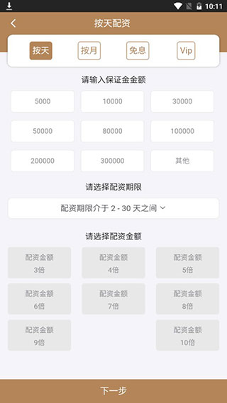 嘉汇优配2