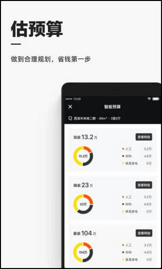 每平每屋(极有家)2