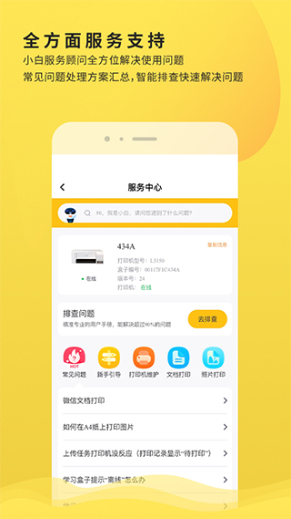 小白学习打印3