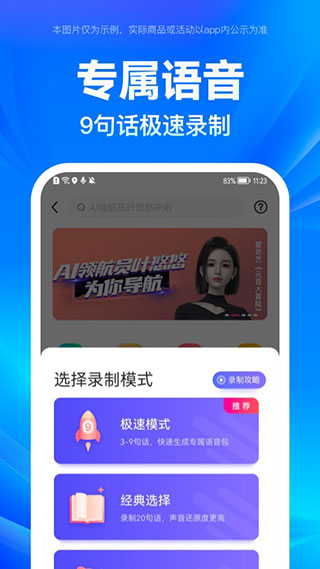 百度地图app5