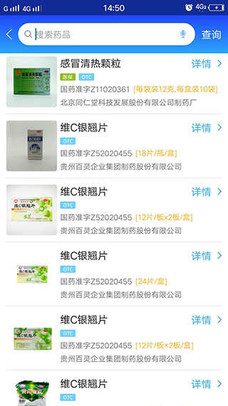 京药通app4