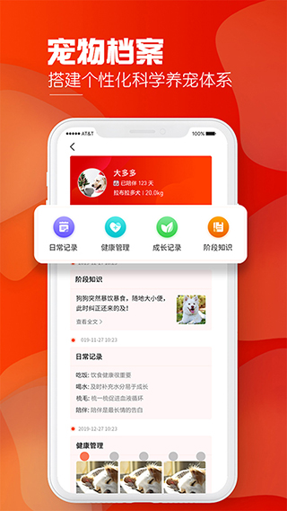 犬易app4