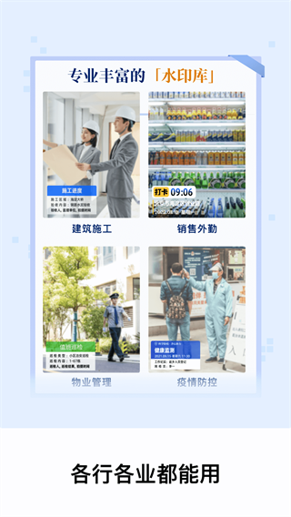今日水印相机2023最新版本4