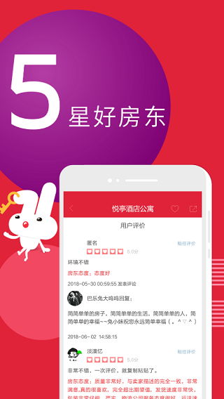 巴乐兔租房4