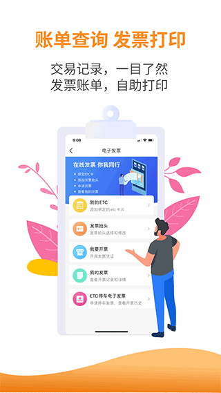 安徽ETC4