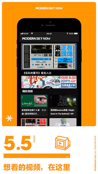 正在现场2