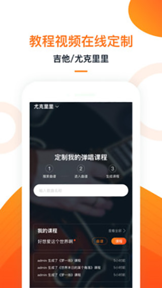 爱玩吉他3