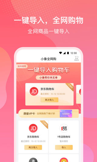 小象优品1