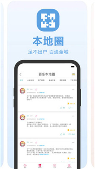 百乐外卖1