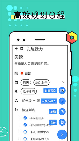 提醒事项4