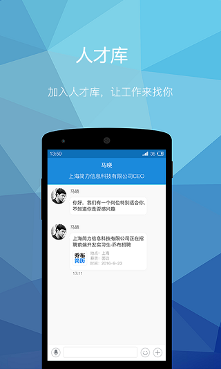 乔布简历1