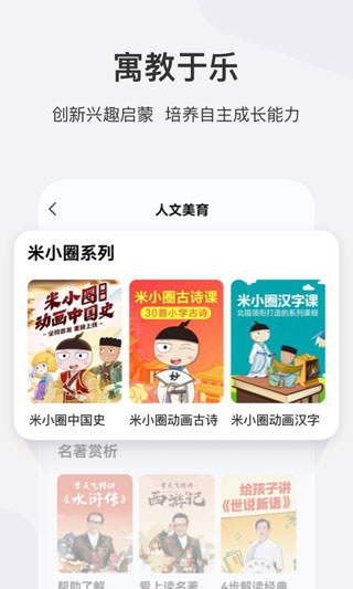 学而思网校免费直播课app2