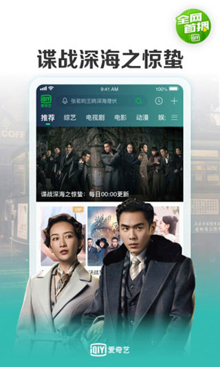 爱奇艺app3