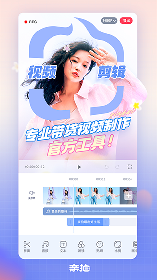 亲拍app官方版2